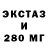 Героин гречка ex o