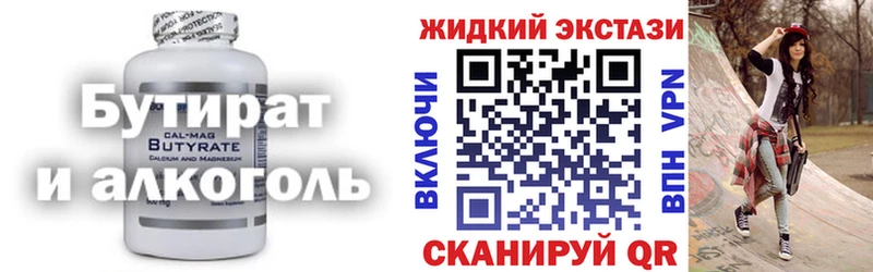 БУТИРАТ буратино  hydra зеркало  Дно 