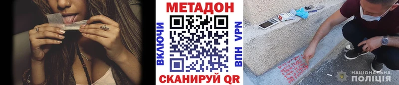 где можно купить Дно площадка Telegram МЕТАДОН кристалл